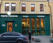 MamaManana-Proreznaya - Мама Манана Прорезная